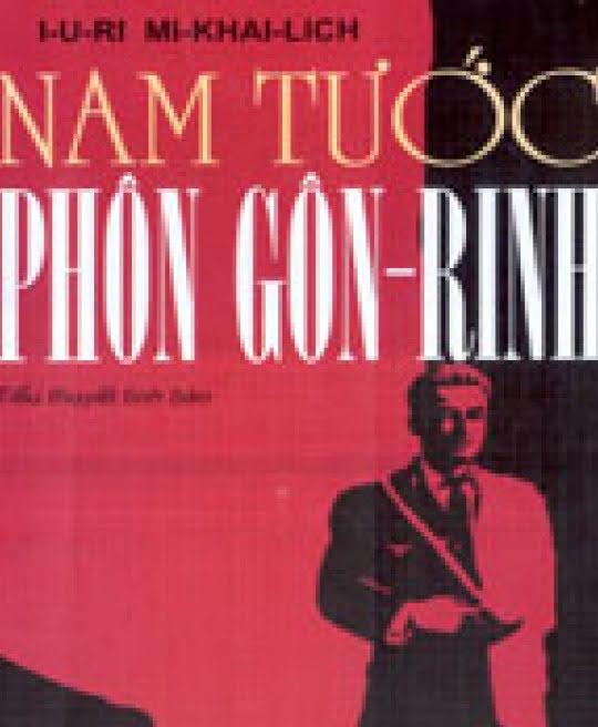 nam-tuoc-phon-gon-rinh-1737