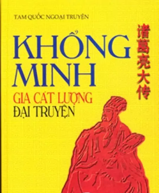 KHỔNG MINH GIA CÁT LƯỢNG ĐẠI TRUYỆN